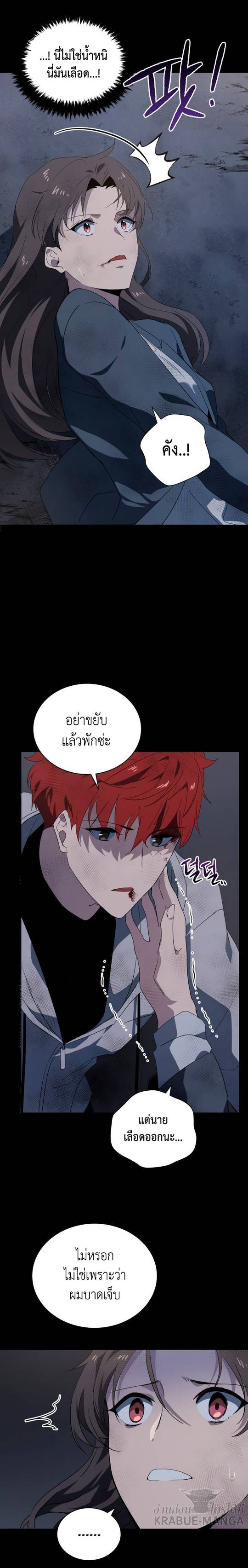 อ่านการ์ตูน The Descent of the Demonic Master 86 ภาพที่ 10