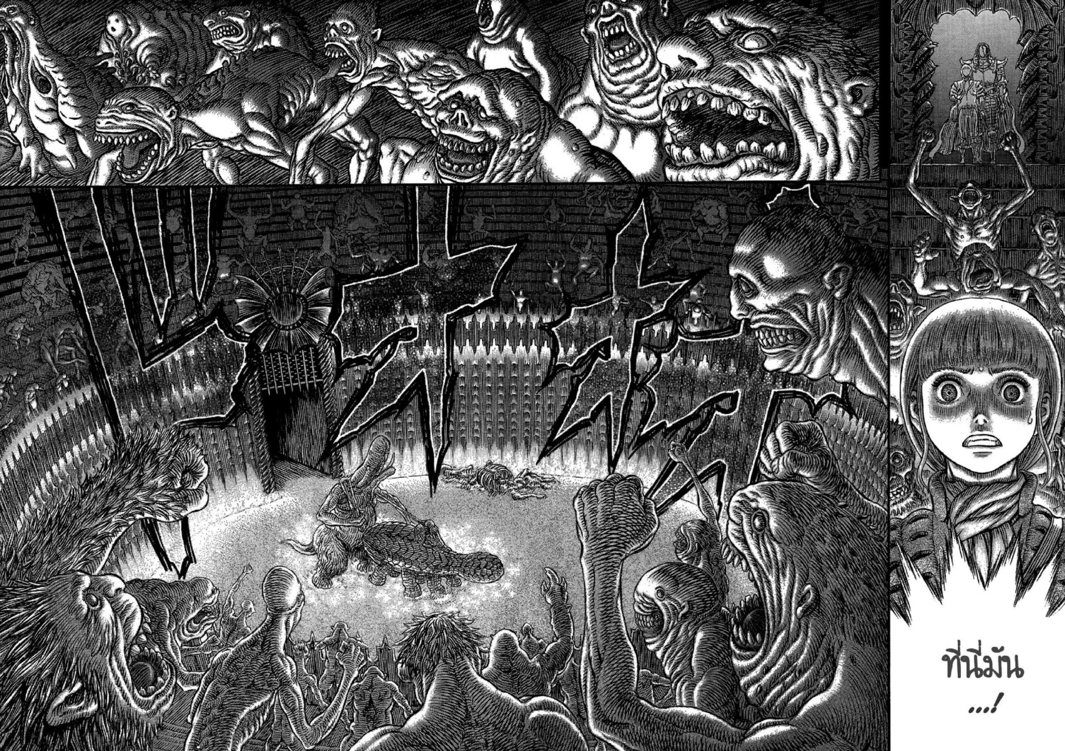 อ่านการ์ตูน Berserk 336 ภาพที่ 16