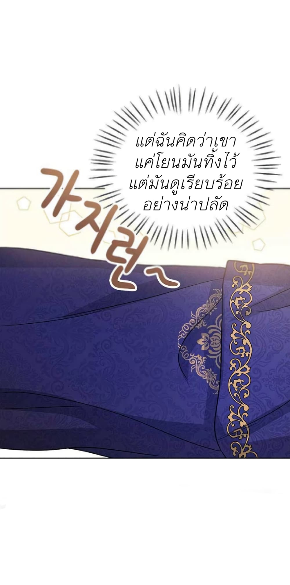 อ่านการ์ตูน The Baby Princess Can See Status Windows 8 ภาพที่ 32