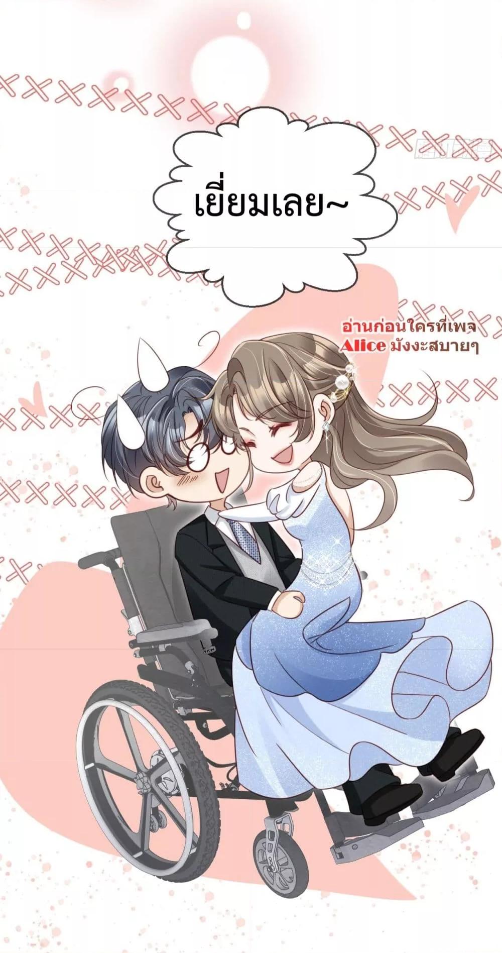 อ่านการ์ตูน After Rebirth, I Married a Disabled Boss 15 ภาพที่ 20