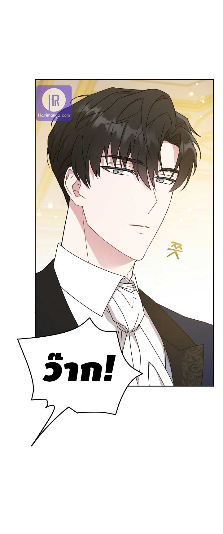 อ่านการ์ตูน Please Give Me the Pacifier 12 ภาพที่ 51