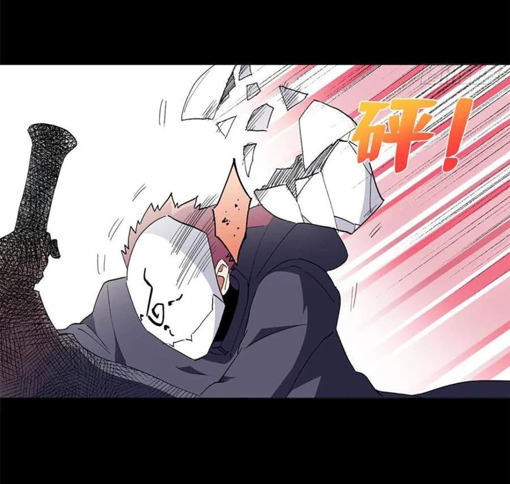 อ่านการ์ตูน Supreme Almighty Master Of The City 42 ภาพที่ 16