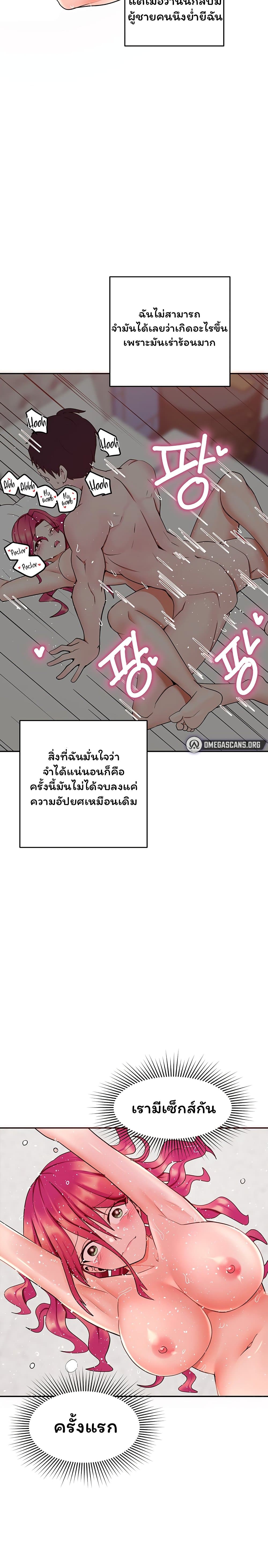 อ่านการ์ตูน The Hypnosis App Was Fake 7 ภาพที่ 16