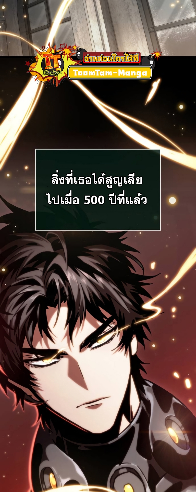 อ่านการ์ตูน The World After The End 105 ภาพที่ 73