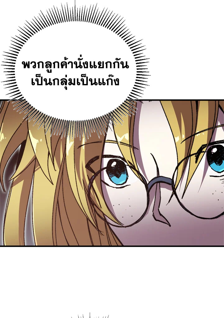 อ่านการ์ตูน Solo Bug Player 99 ภาพที่ 67