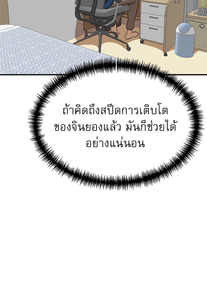 อ่านการ์ตูน Double Click 50 ภาพที่ 114