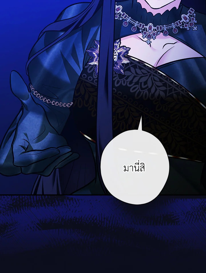 อ่านการ์ตูน The Lady’s Dark Secret 18 ภาพที่ 111