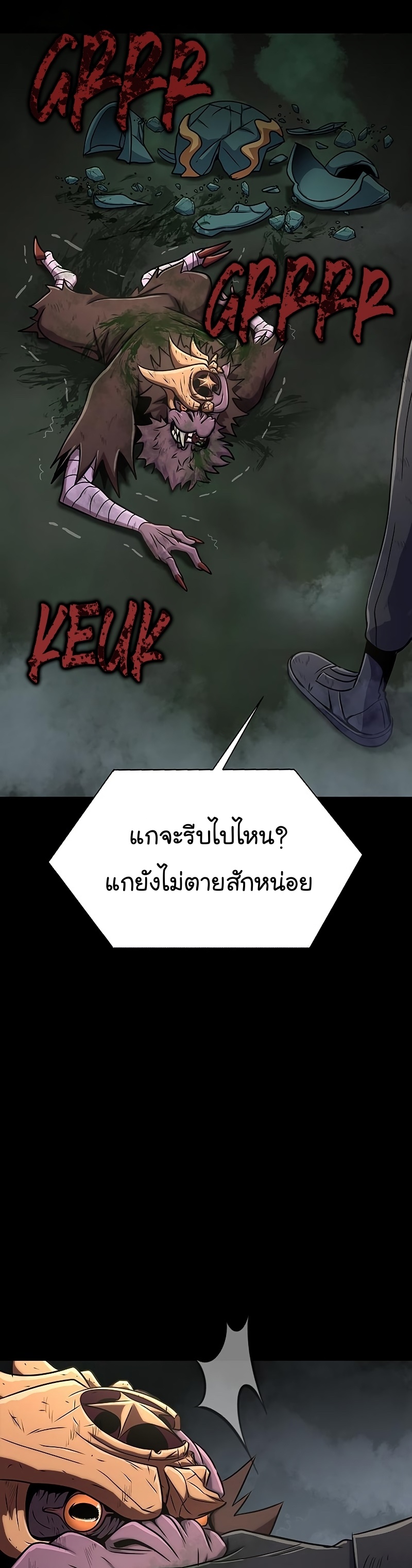 อ่านการ์ตูน Steel-Eating Player 12 ภาพที่ 41