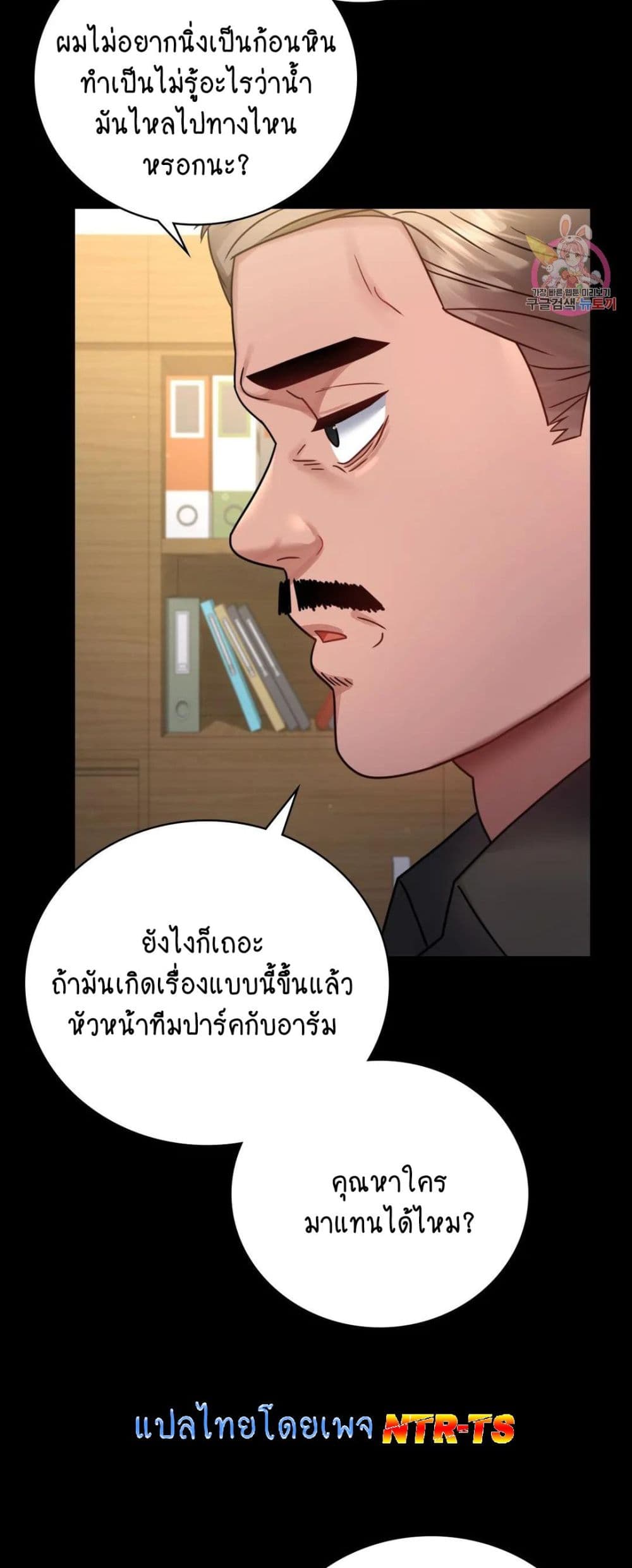 อ่านการ์ตูน iLLiciTLove 66 ภาพที่ 47