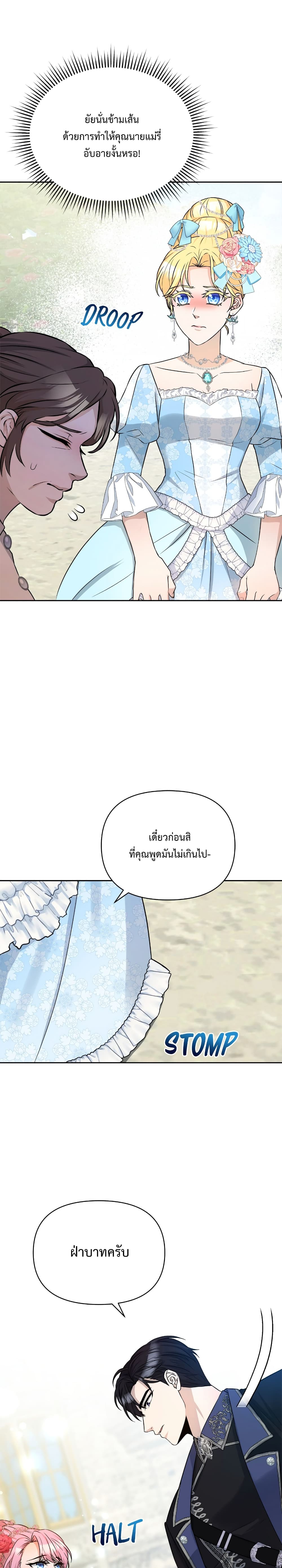 อ่านการ์ตูน Lady Edita 5 ภาพที่ 14