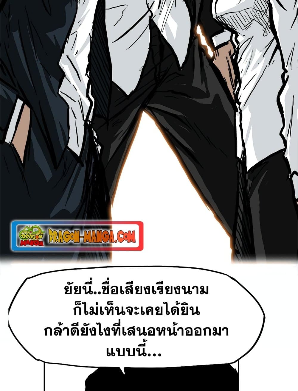 อ่านการ์ตูน Boss in School 60 ภาพที่ 50