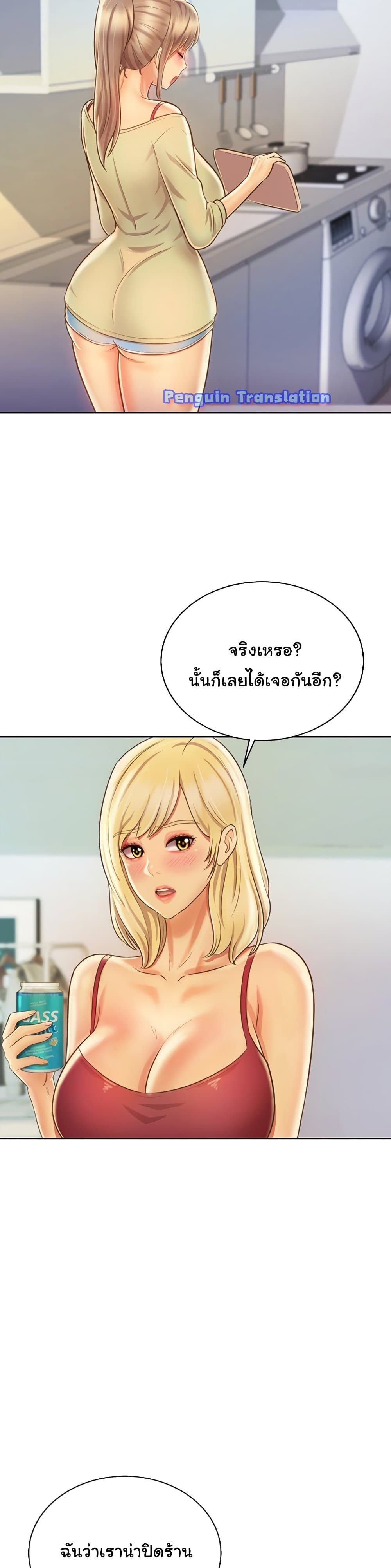 อ่านการ์ตูน Noona’s Taste 27 ภาพที่ 8