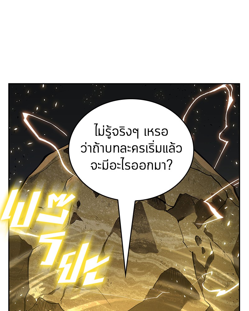 อ่านการ์ตูน Omniscient Reader 74 ภาพที่ 77