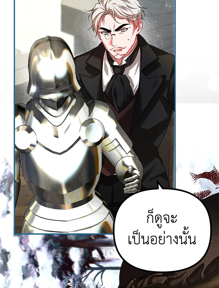 อ่านการ์ตูน The Time of the Terminally ill Extra 38 ภาพที่ 60