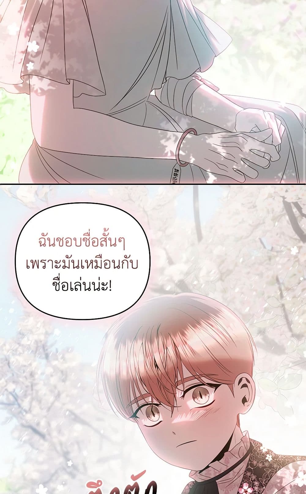 อ่านการ์ตูน How to Survive Sleeping With the Emperor 42 ภาพที่ 46