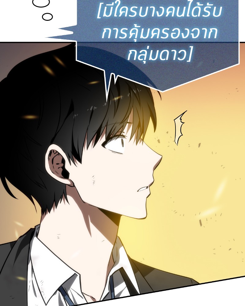 อ่านการ์ตูน Omniscient Reader 10 ภาพที่ 18