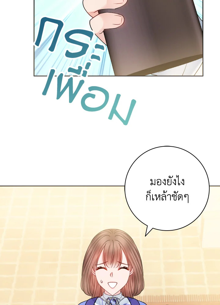 อ่านการ์ตูน Sickly Husband’s Contractual Wife 14 ภาพที่ 45