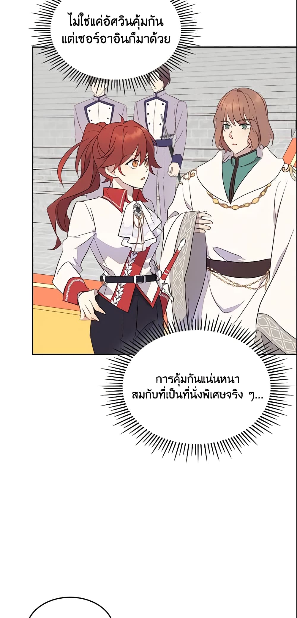 อ่านการ์ตูน I Accidentally Saved the Male Lead’s Brother 30 ภาพที่ 44