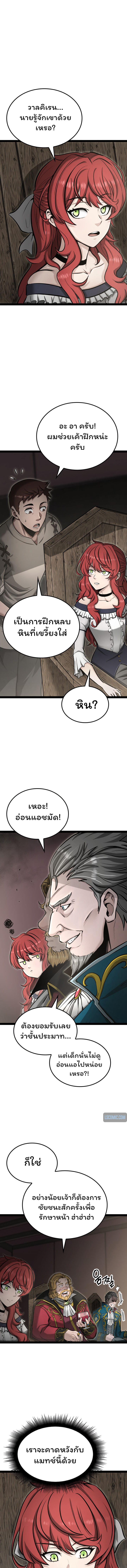 อ่านการ์ตูน Boxer Kali 10 ภาพที่ 8