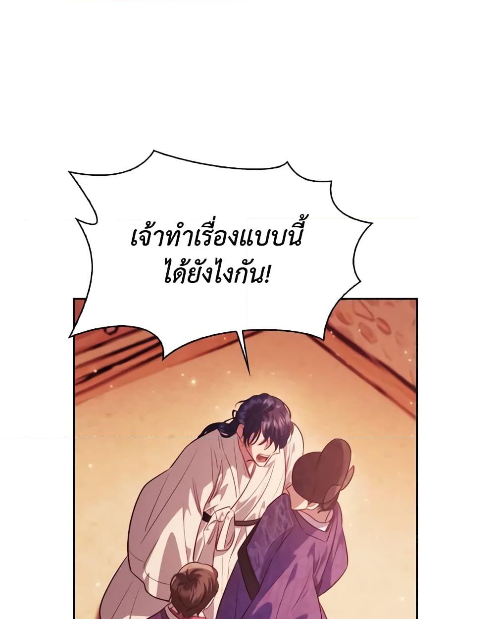 อ่านการ์ตูน Moonrise by the Cliff 43 ภาพที่ 10