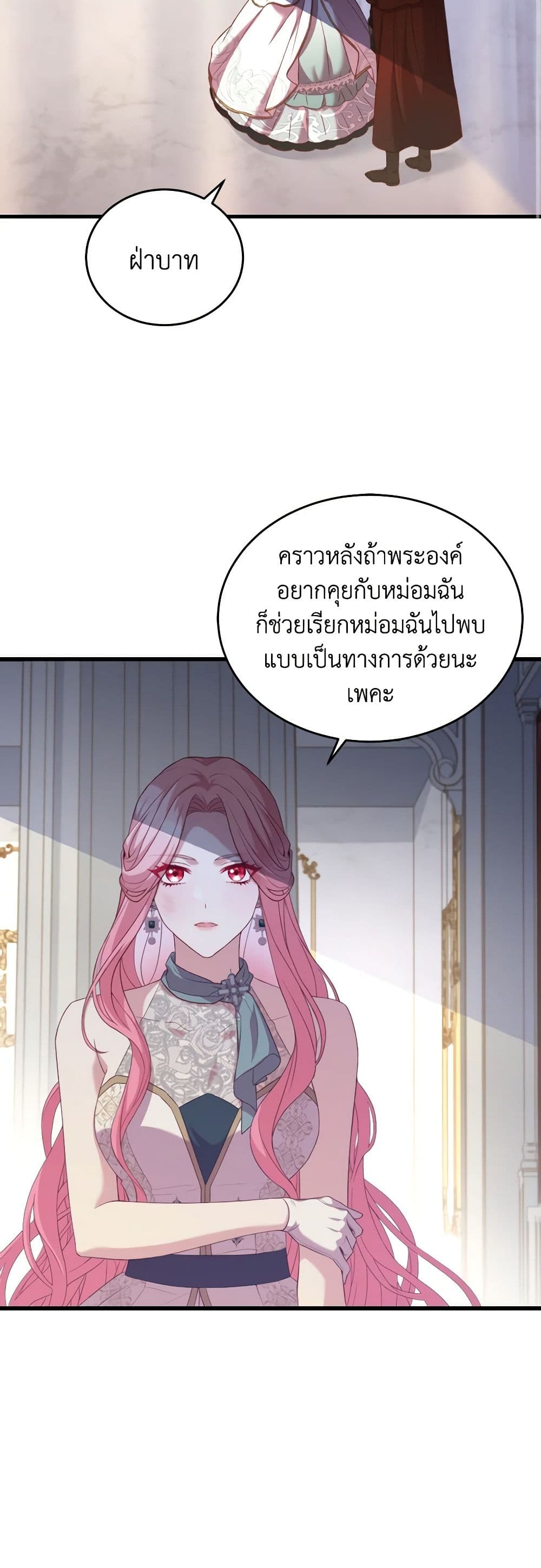 อ่านการ์ตูน The Price Of Breaking Up 17 ภาพที่ 24