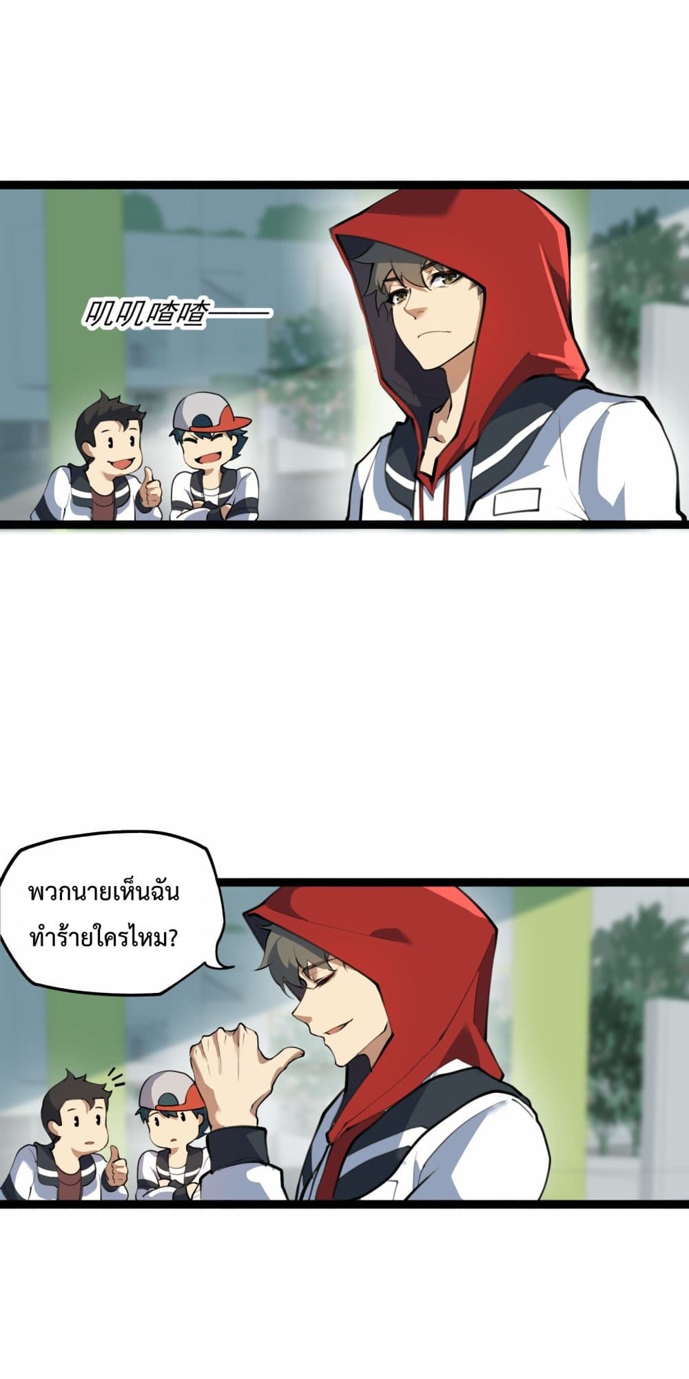 อ่านการ์ตูน Ten Thousand Layers Of Qi Refining 1 ภาพที่ 87