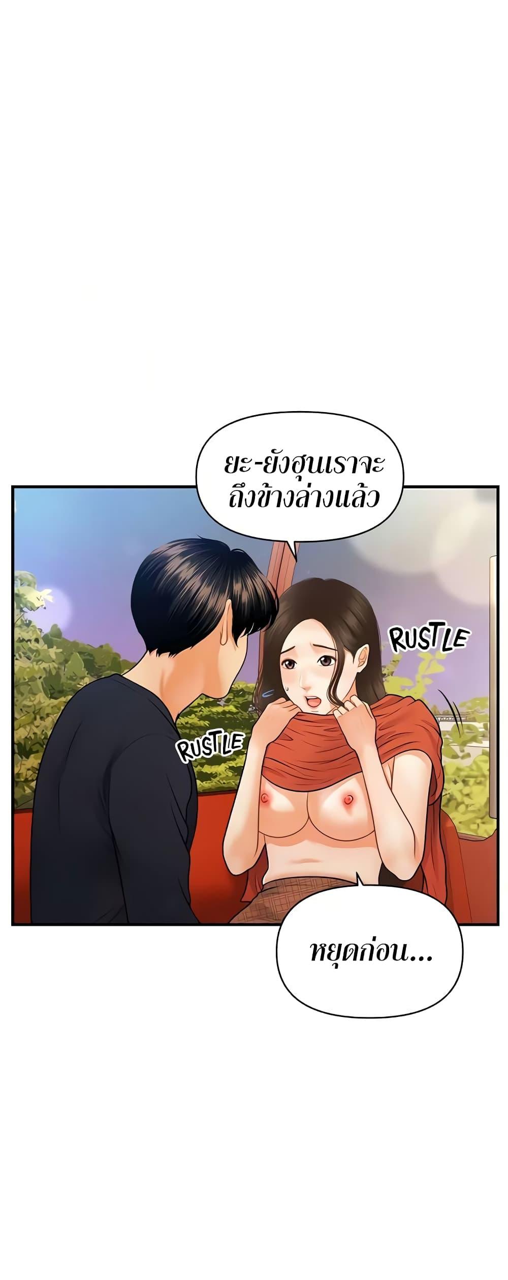 อ่านการ์ตูน Hey, Handsome 64 ภาพที่ 21