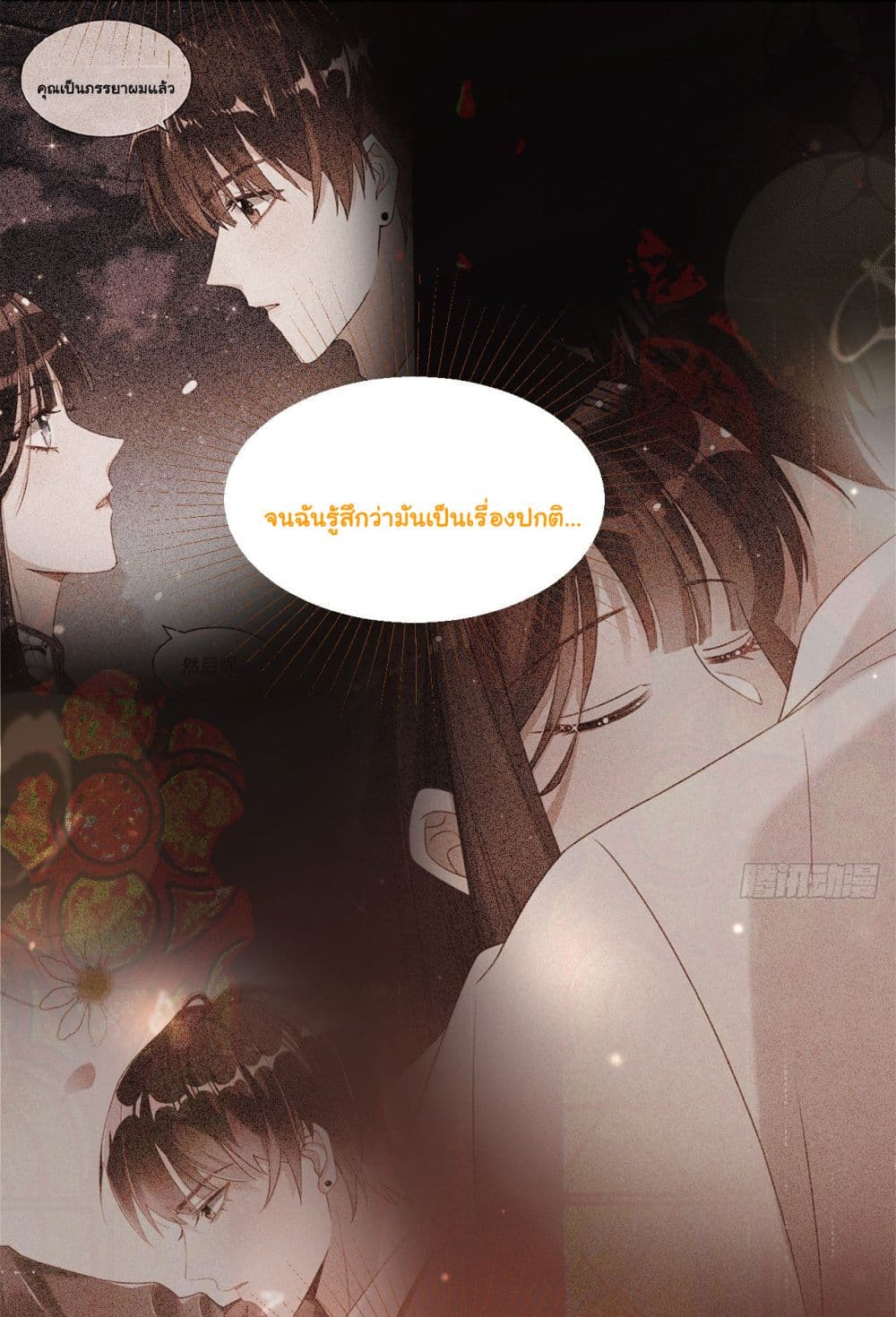 อ่านการ์ตูน In The Name of Marriage 29 ภาพที่ 17