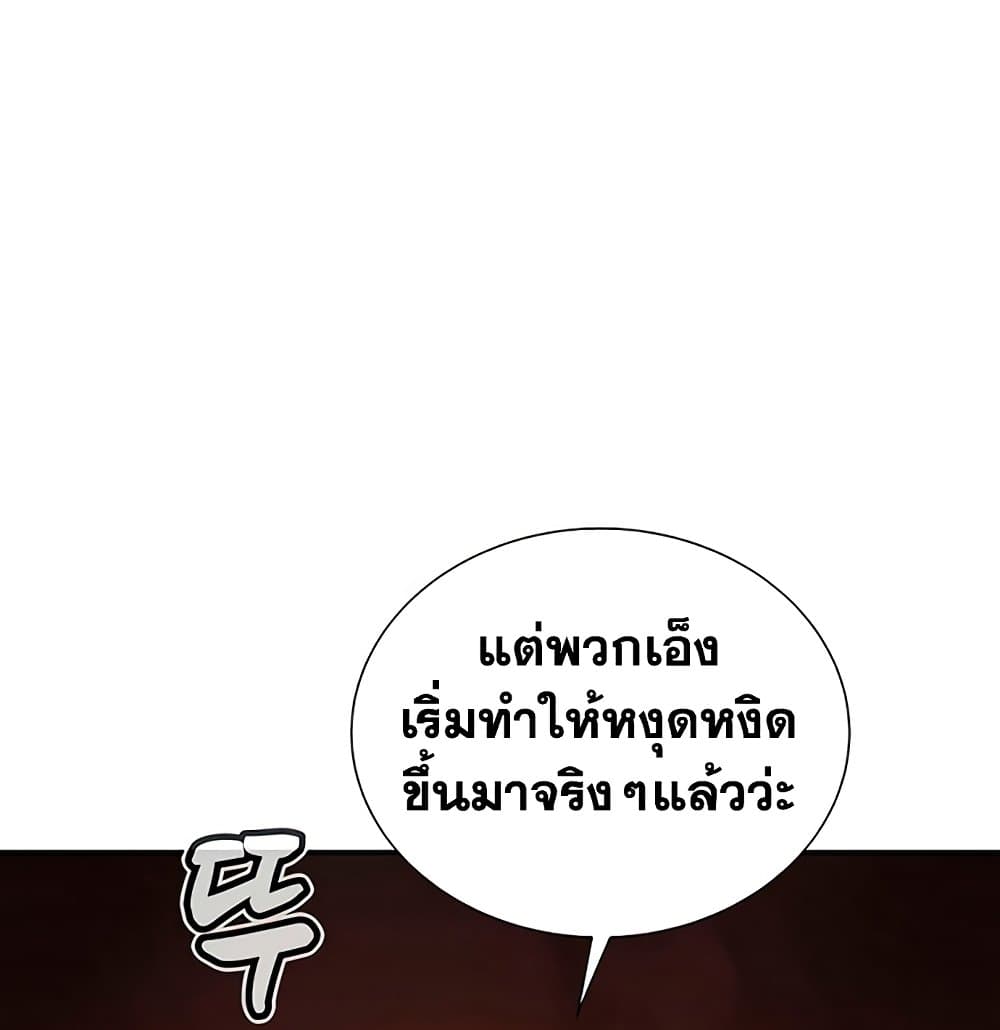 อ่านการ์ตูน The Lone Necromancer 33 ภาพที่ 61