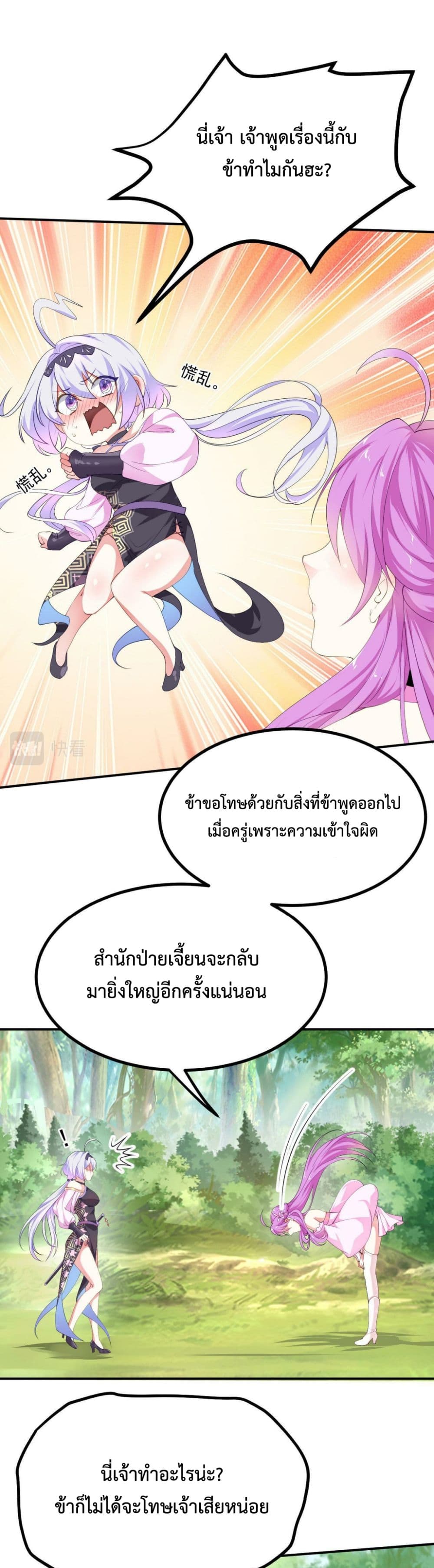 อ่านการ์ตูน I’m Cursed But I Became Stronger 16 ภาพที่ 15