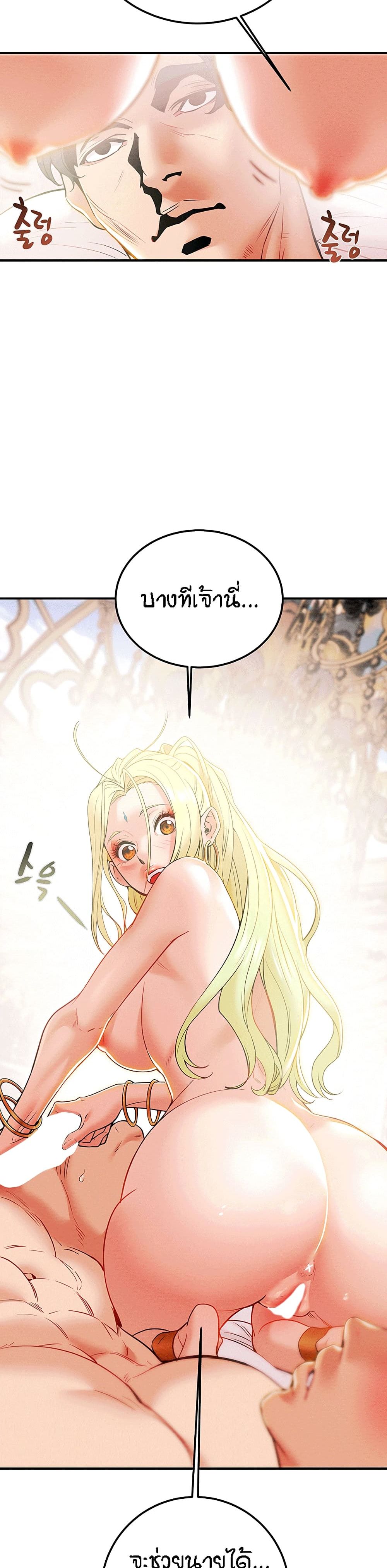 อ่านการ์ตูน Where Did My Hammer Go 3 ภาพที่ 45