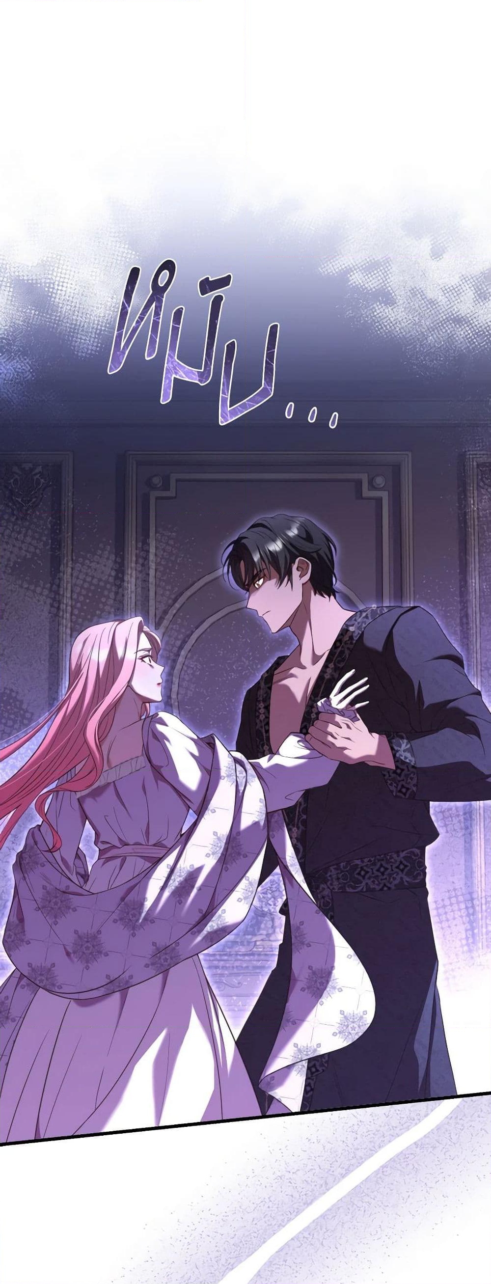 อ่านการ์ตูน The Price Of Breaking Up 22 ภาพที่ 13