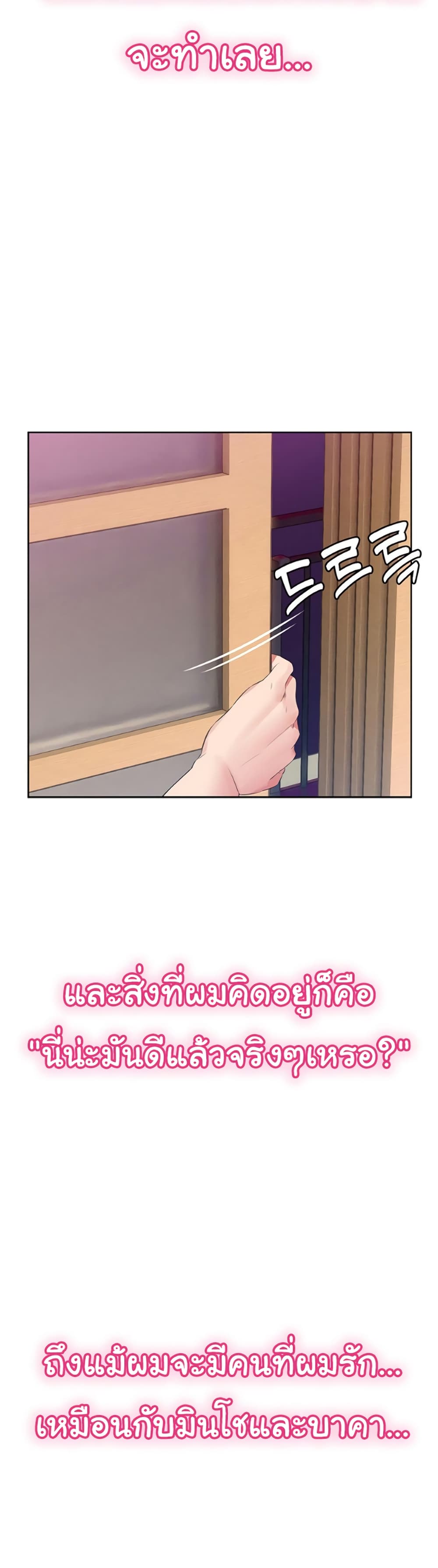 อ่านการ์ตูน Not Safe For Work 1 ภาพที่ 85