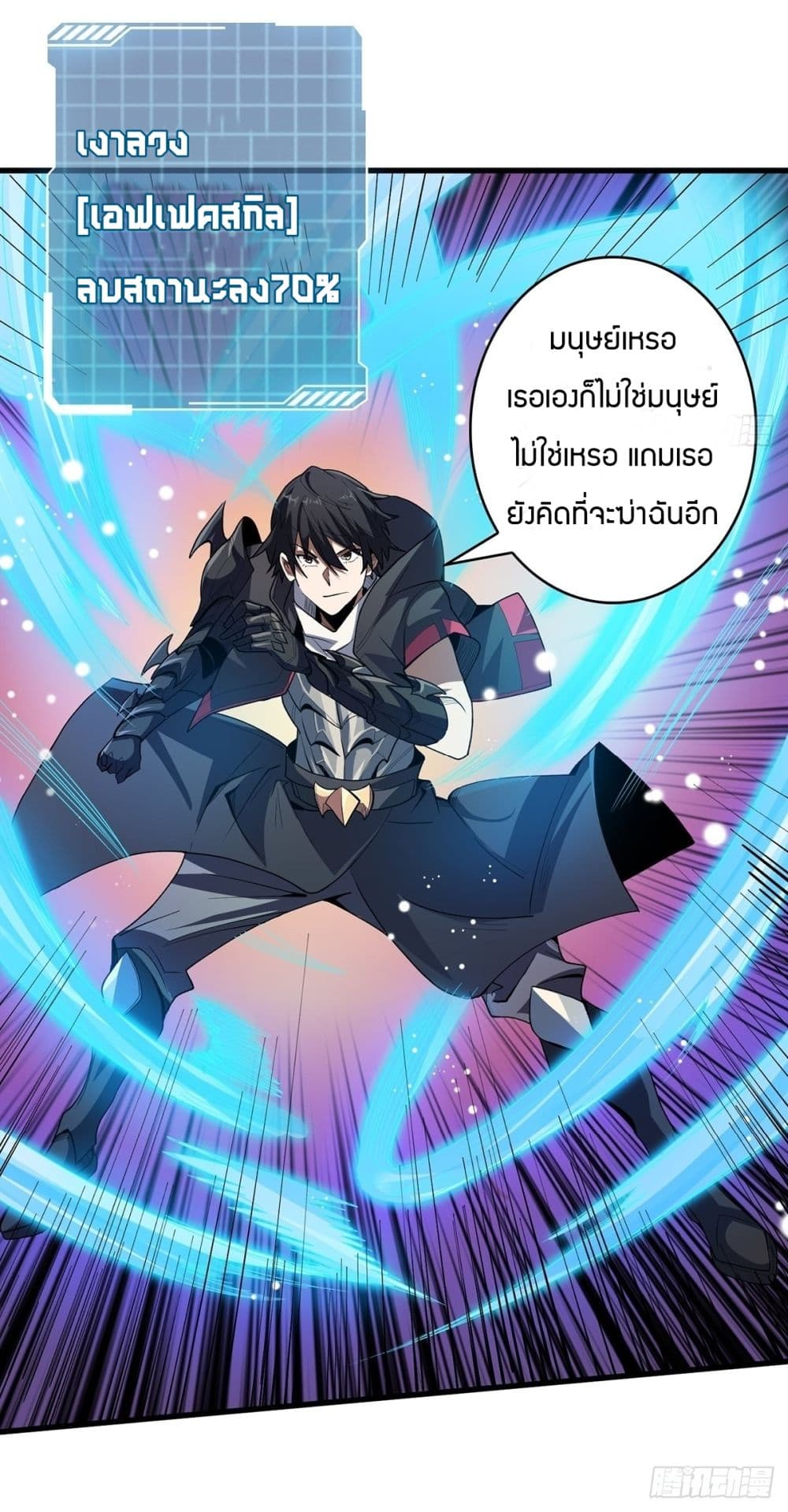 อ่านการ์ตูน I’m Really Not The Villain 8 ภาพที่ 5