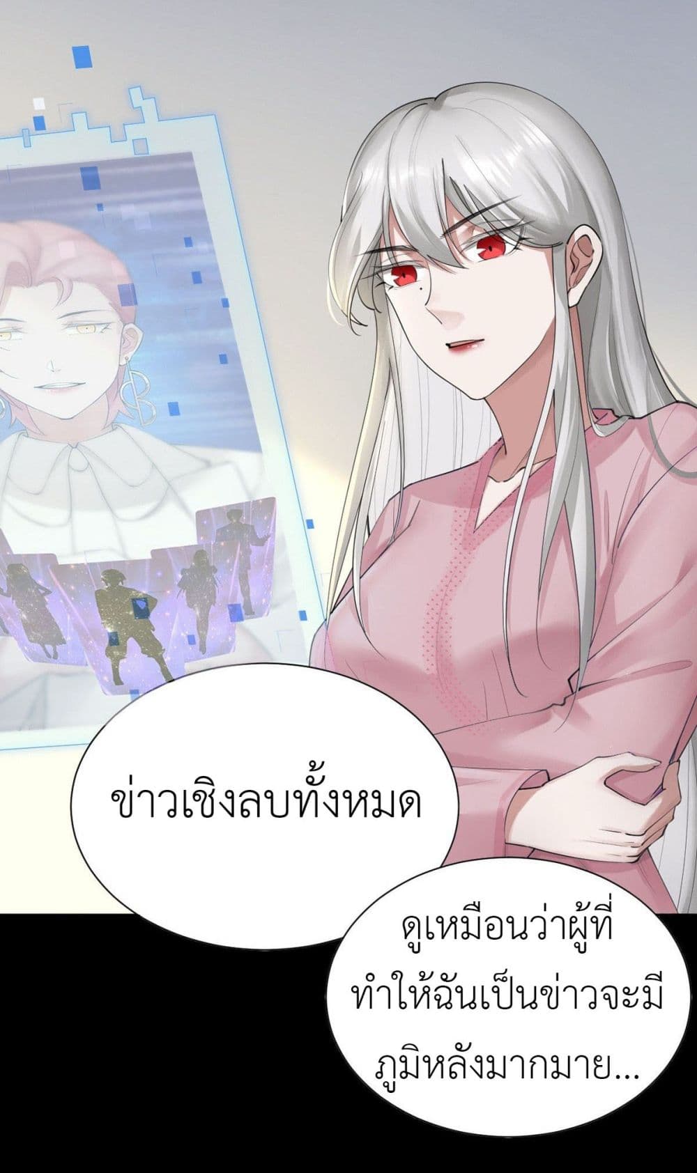 อ่านการ์ตูน Call me Nemesis 55 ภาพที่ 16