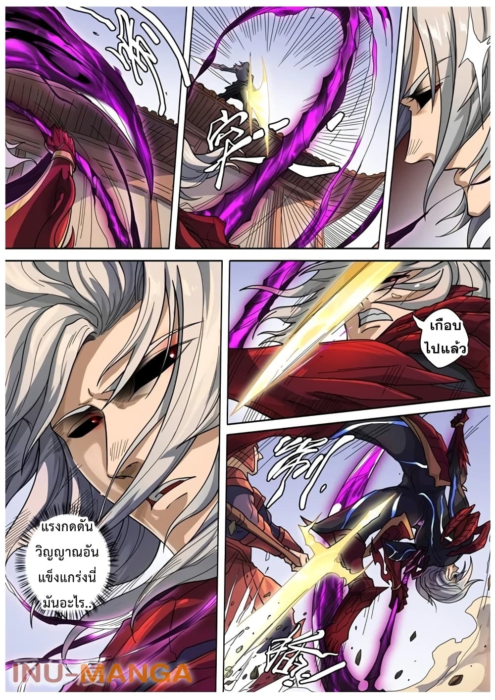 อ่านการ์ตูน Tangyan In The Other World 122 ภาพที่ 7