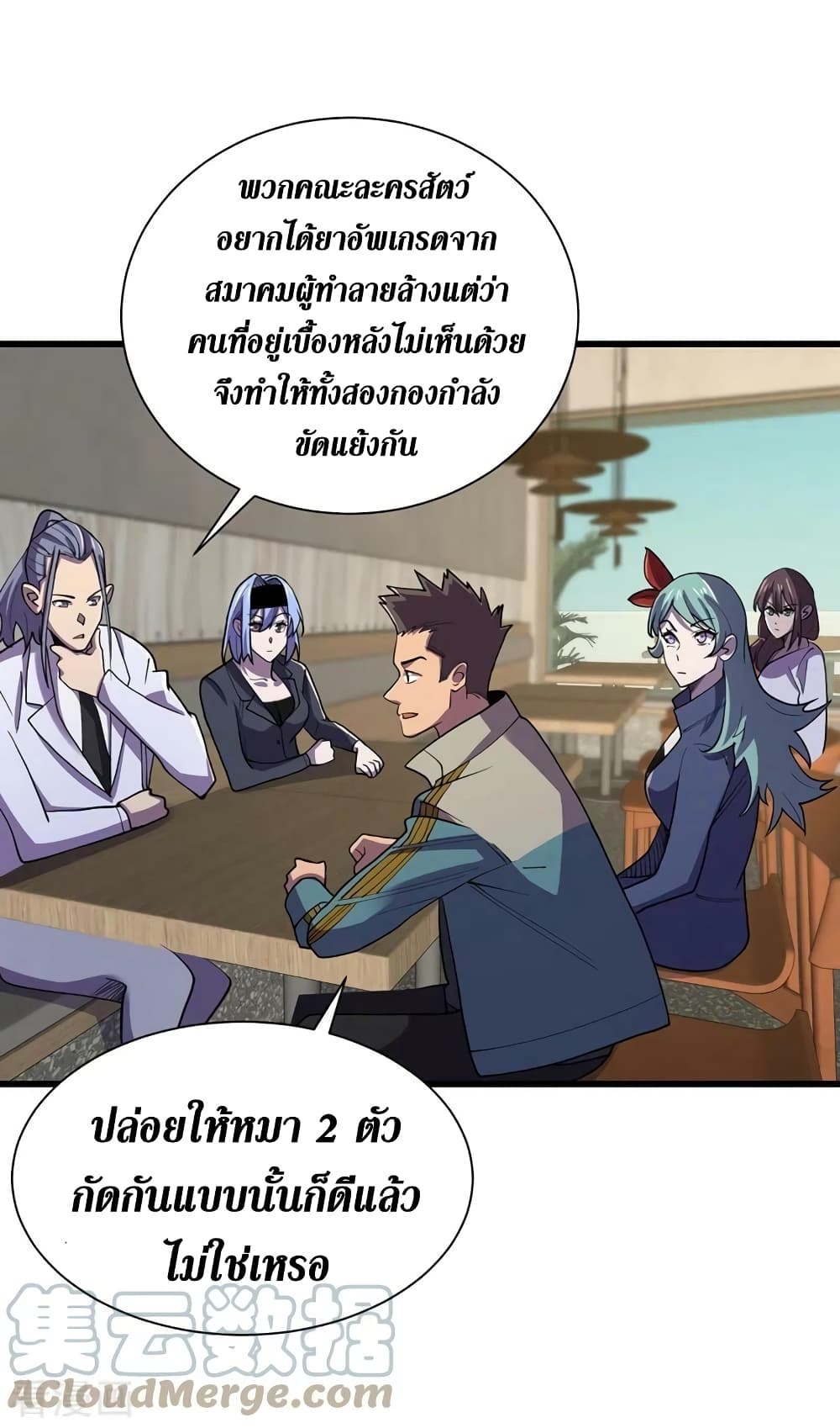 อ่านการ์ตูน The Last Hero 146 ภาพที่ 24