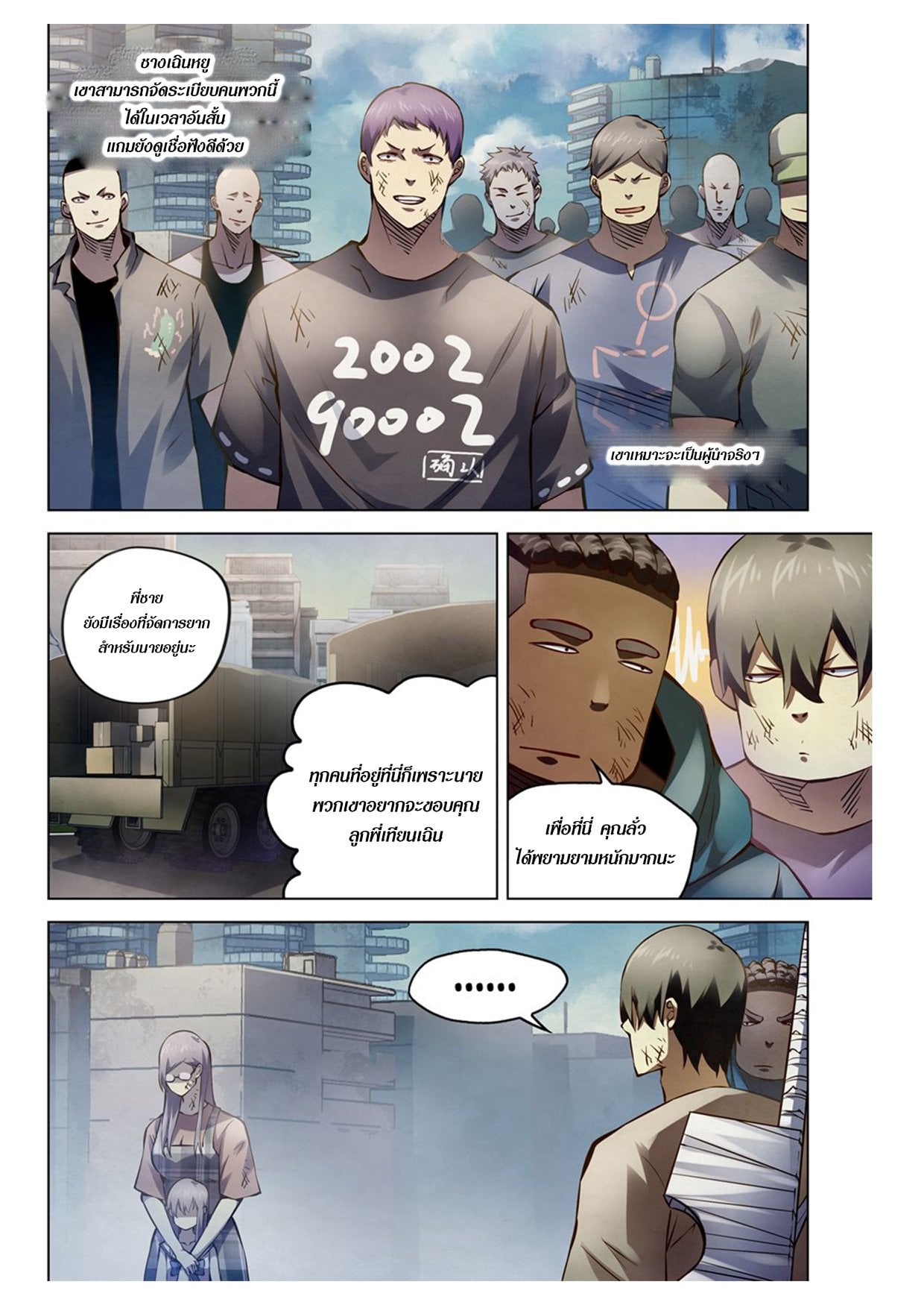 อ่านการ์ตูน The Last Human 181 ภาพที่ 13