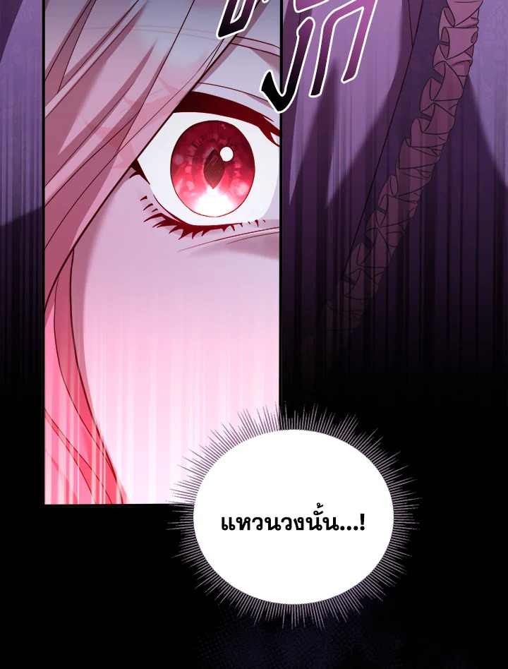 อ่านการ์ตูน The Price Of Breaking Up 8 ภาพที่ 25