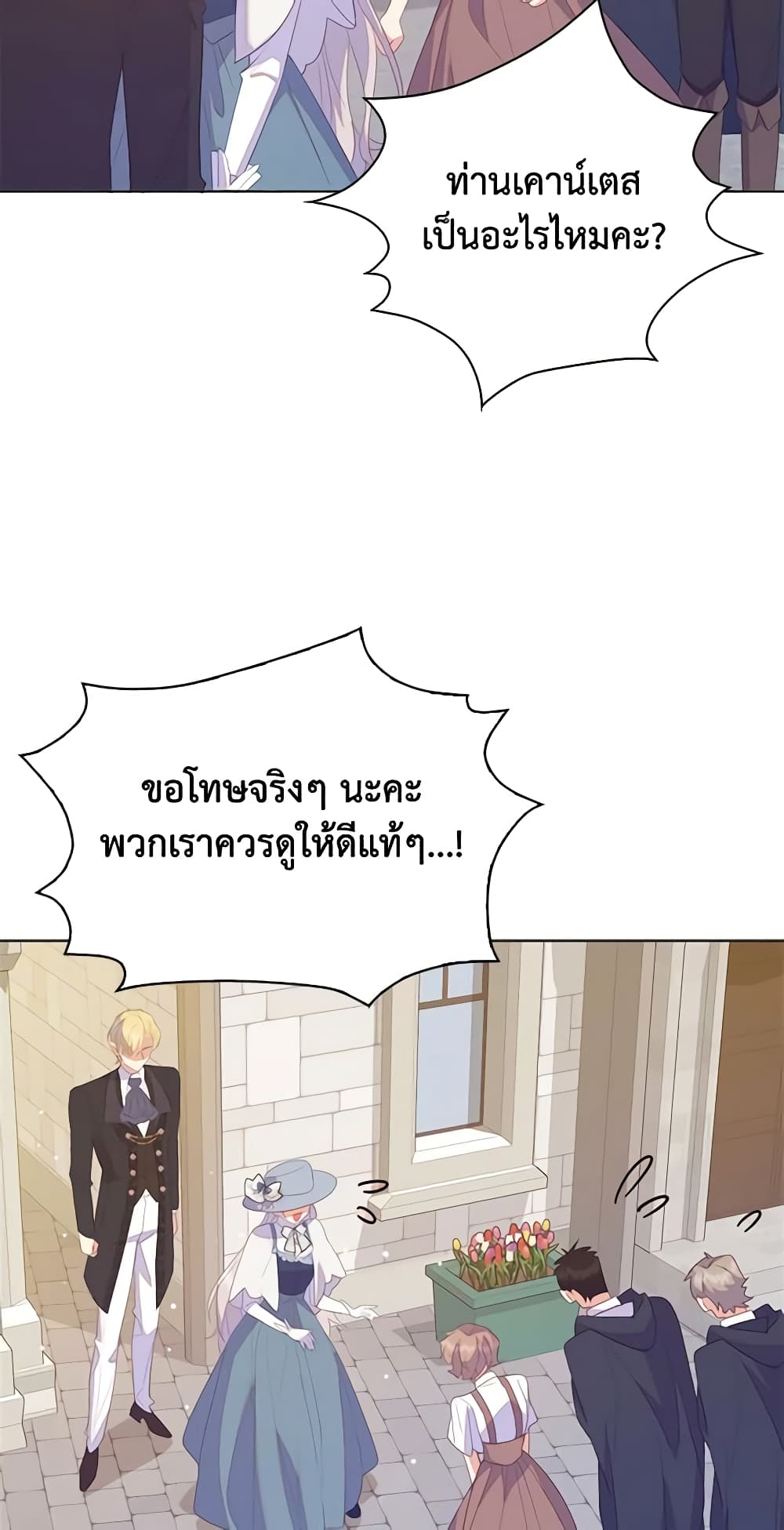 อ่านการ์ตูน Only Realized After Losing You 53 ภาพที่ 48