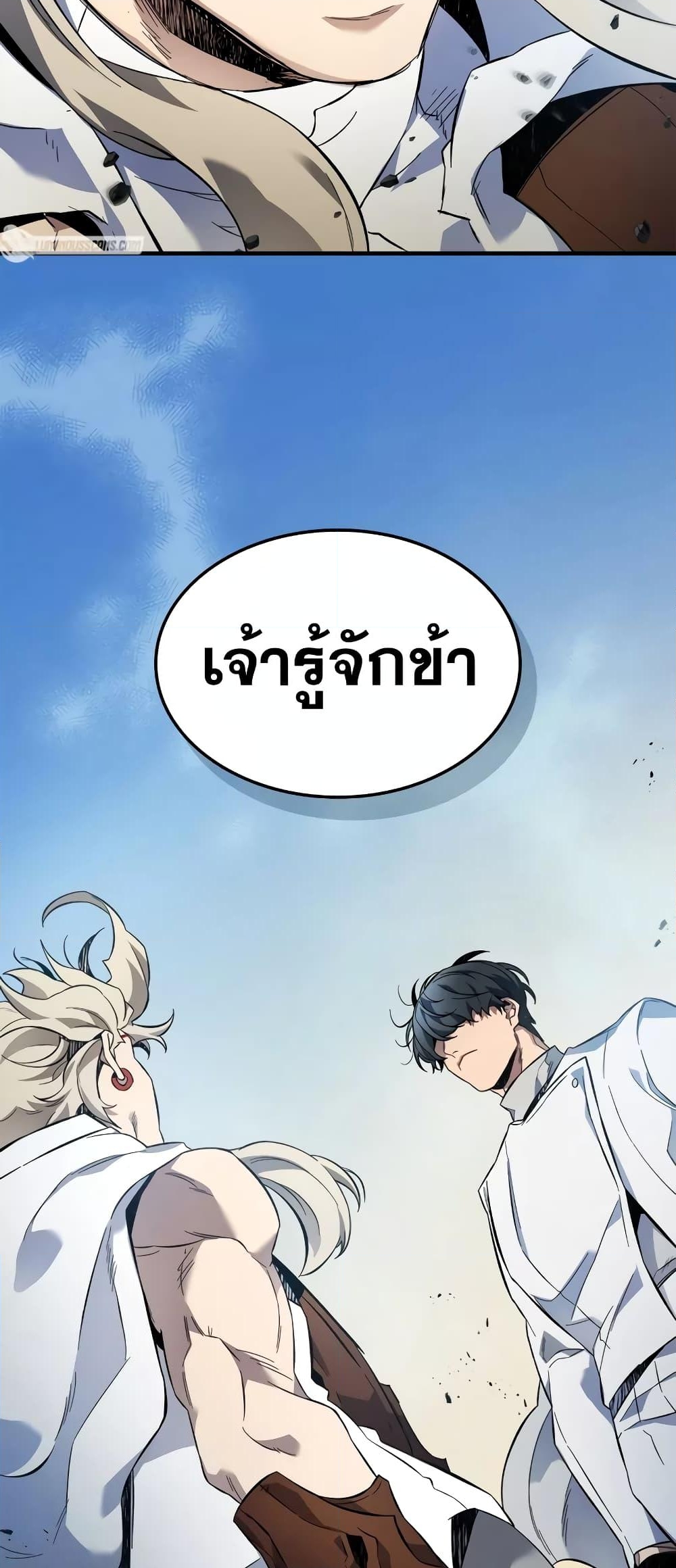 อ่านการ์ตูน Leveling With The Gods 95 ภาพที่ 16