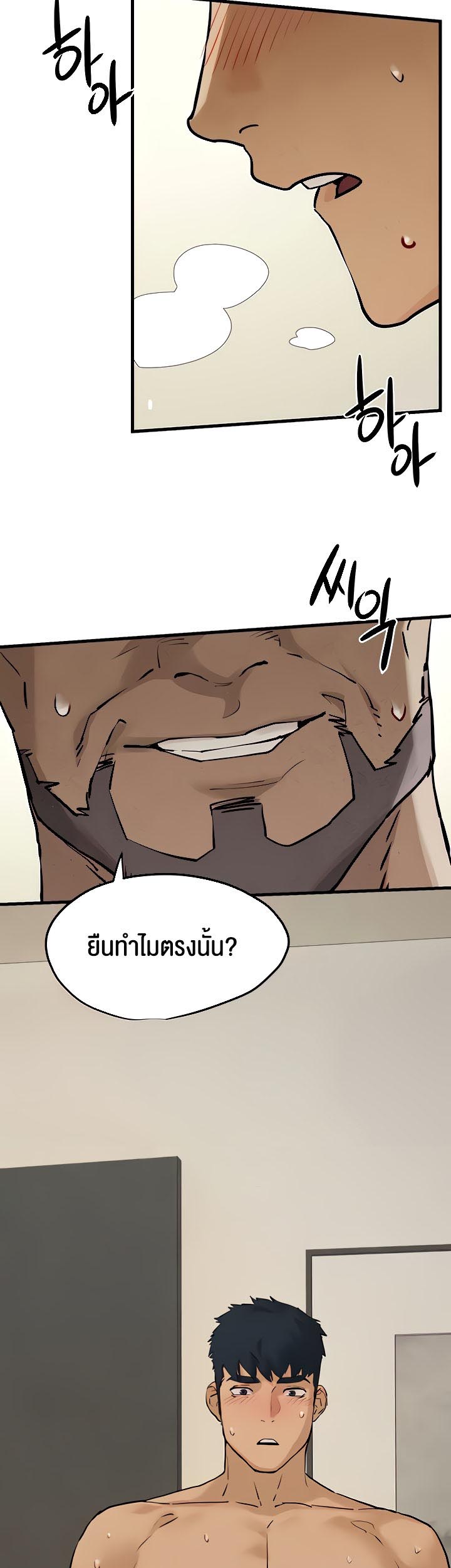 อ่านการ์ตูน Moby Dick 7 ภาพที่ 59