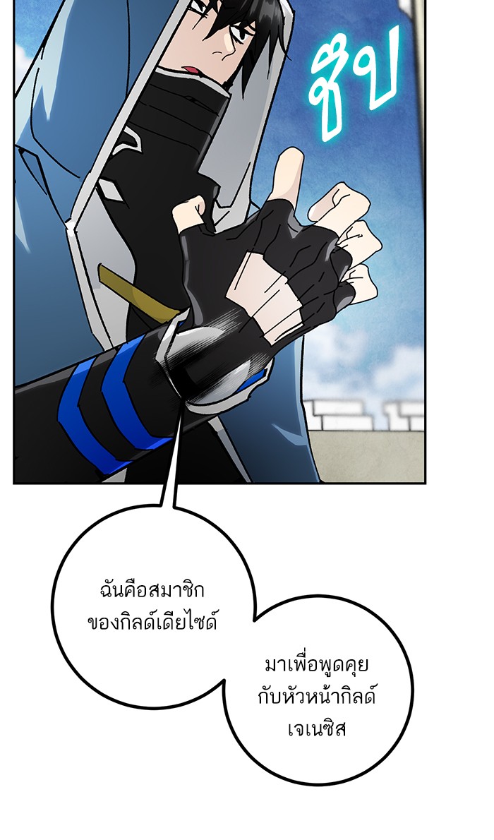 อ่านการ์ตูน Return to Player  55 ภาพที่ 49