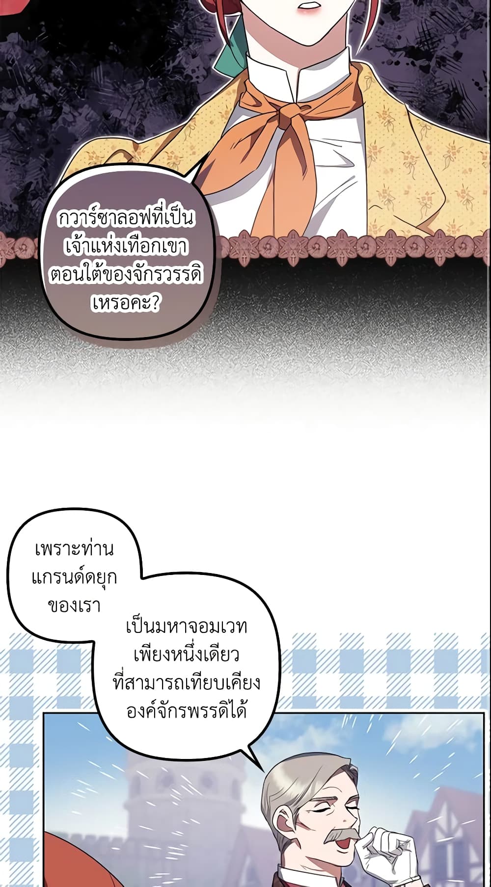 อ่านการ์ตูน The Abandoned Bachelorette Enjoys Her Simple Life 4 ภาพที่ 52