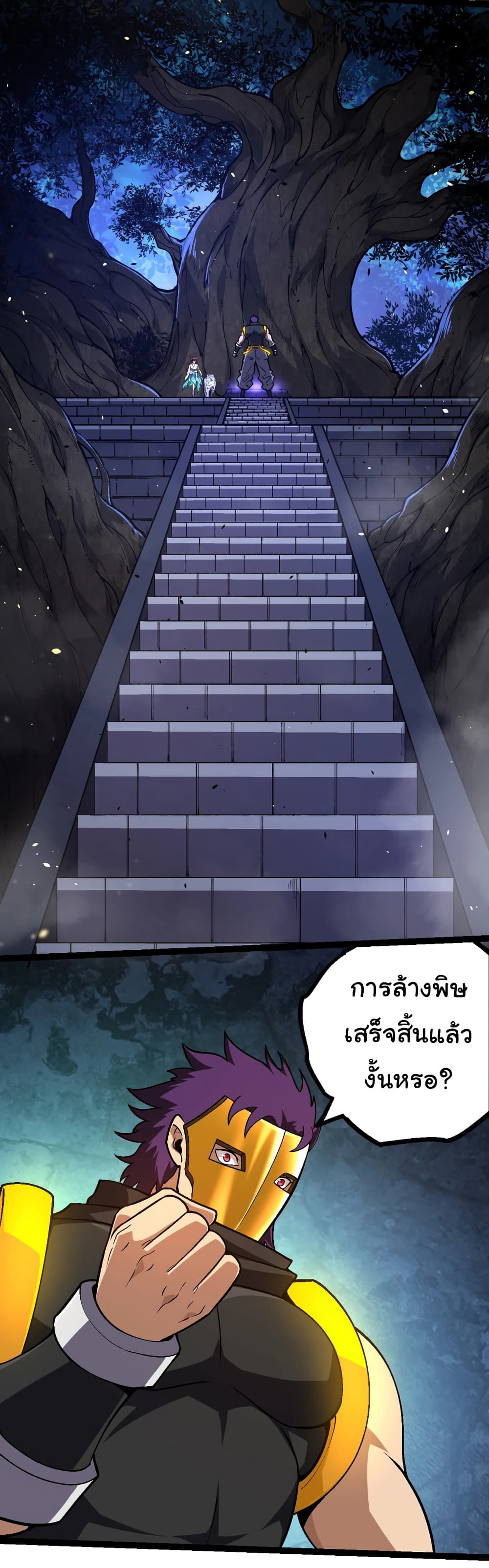 อ่านการ์ตูน Evolution from the Big Tree 146 ภาพที่ 8