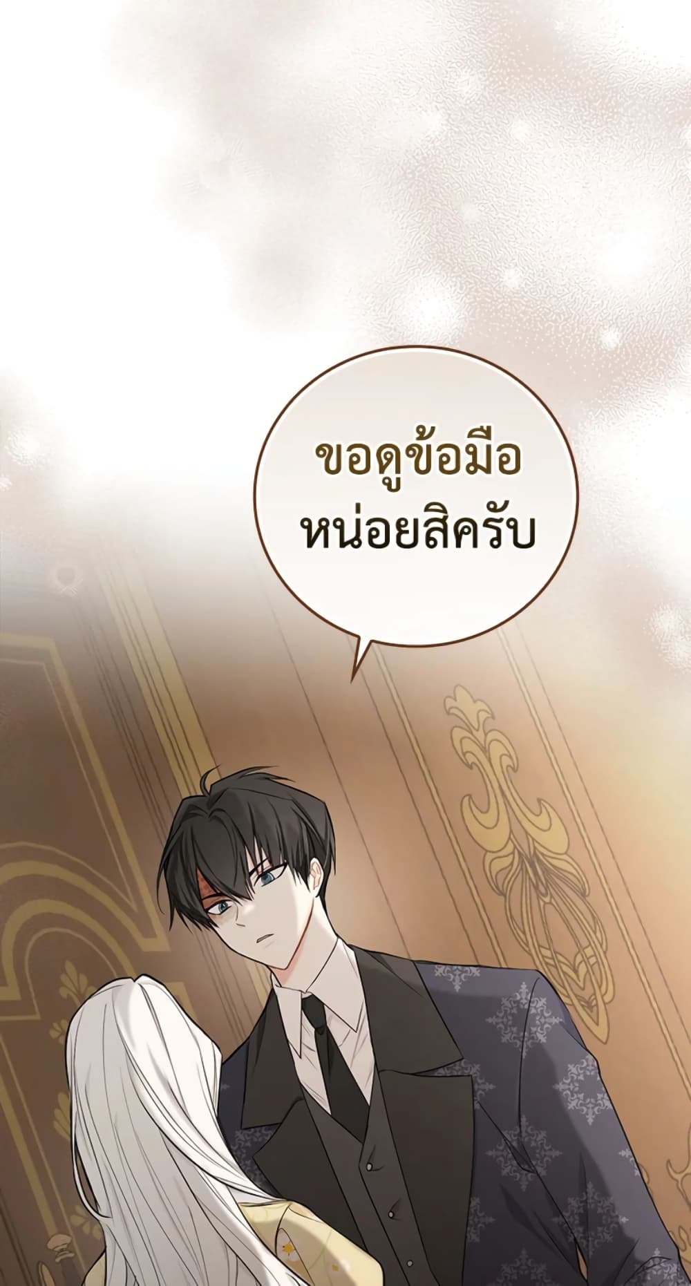 อ่านการ์ตูน I’ll Become the Mother of the Hero 22 ภาพที่ 30