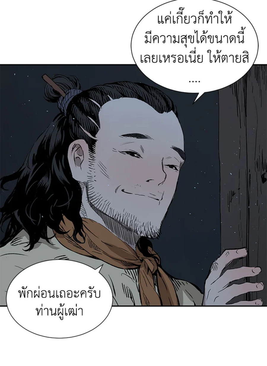 อ่านการ์ตูน Sword Sheath’s Child 41 ภาพที่ 10