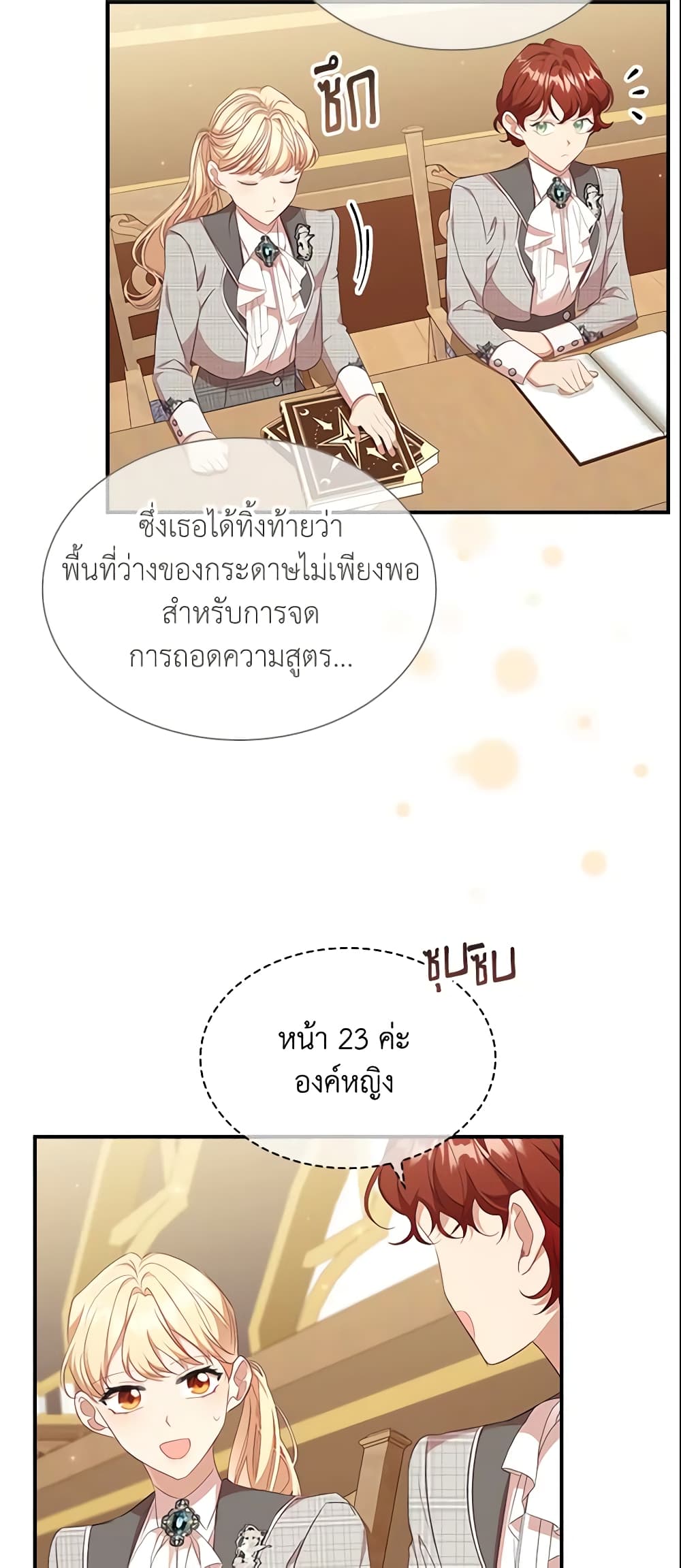 อ่านการ์ตูน The Beloved Little Princess 143 ภาพที่ 28