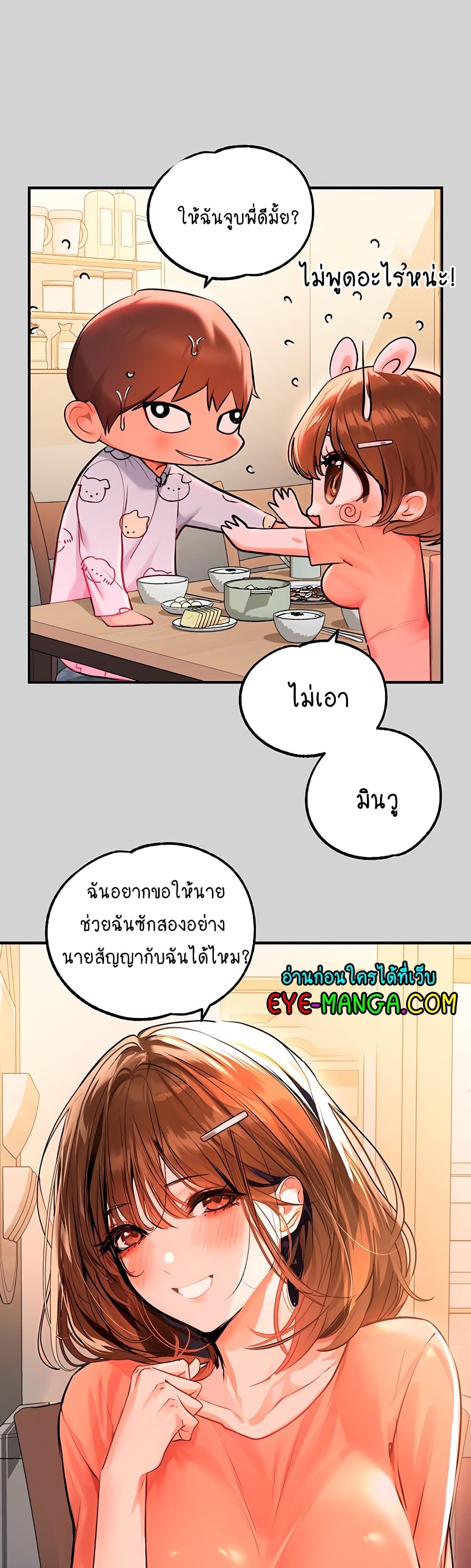 อ่านการ์ตูน My Lanlady Noona 78 ภาพที่ 40