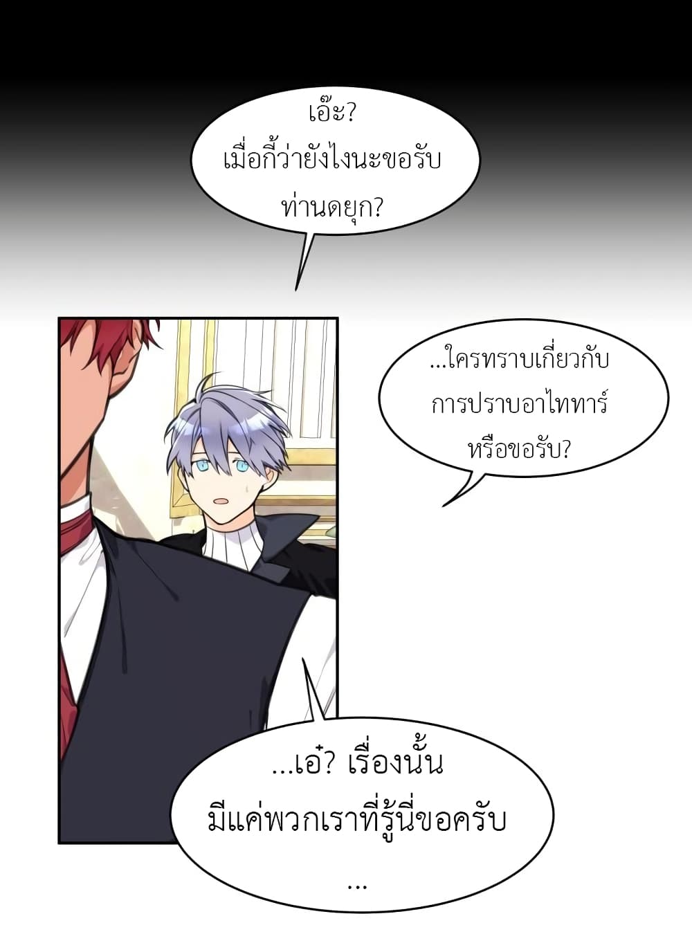 อ่านการ์ตูน Lotto Princess 4 ภาพที่ 5